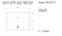 Топливный бак 900х515х615, 260 литров 