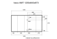 Топливный бак Iveco AMT 1250х643х673