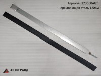 Хомут крепления топливного бака DAF, нержавейка 1.5мм, 1235х60