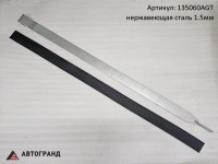 Хомут крепления топливного бака Mercedes, нержавейка 1.5мм, 1350х60